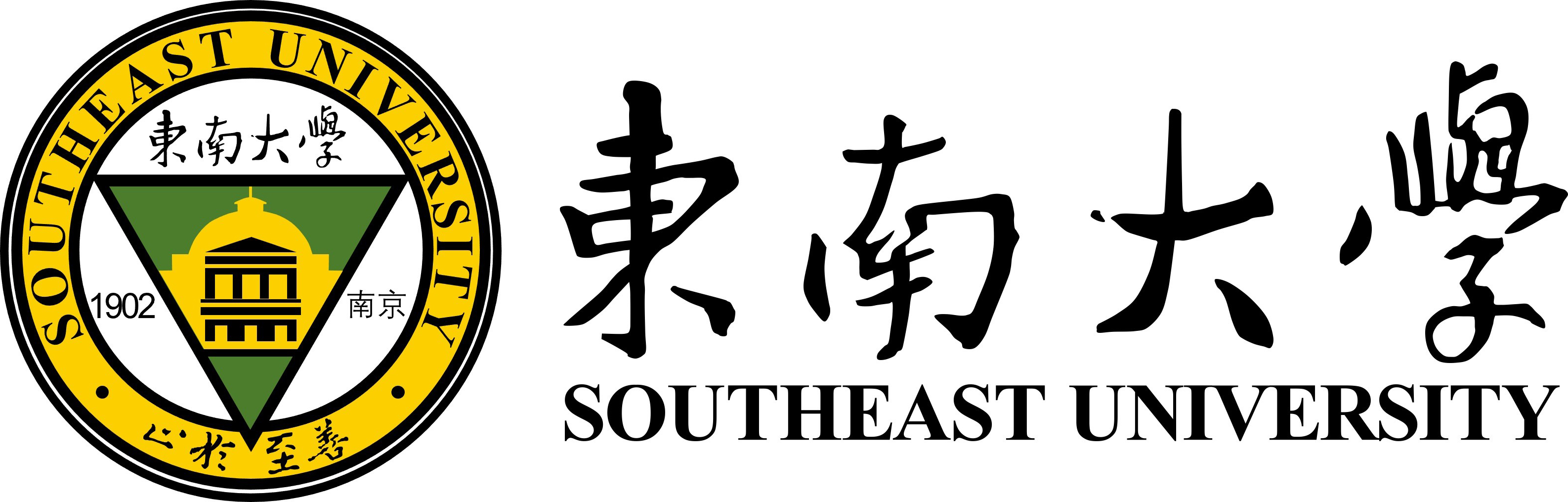 东南大学
