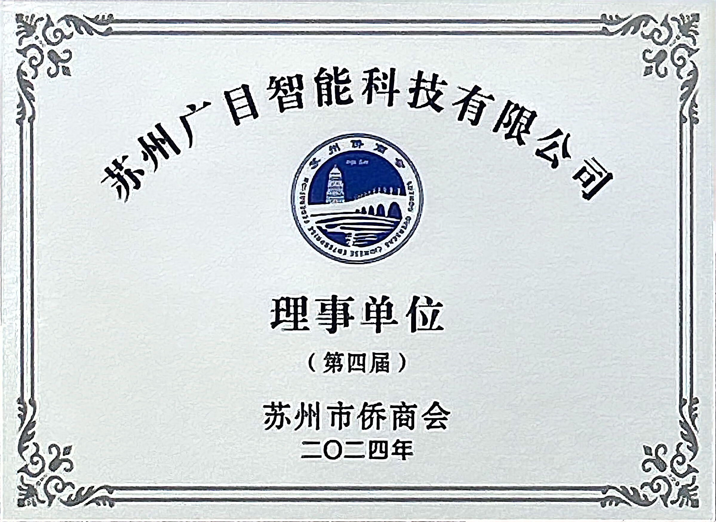 理事单位