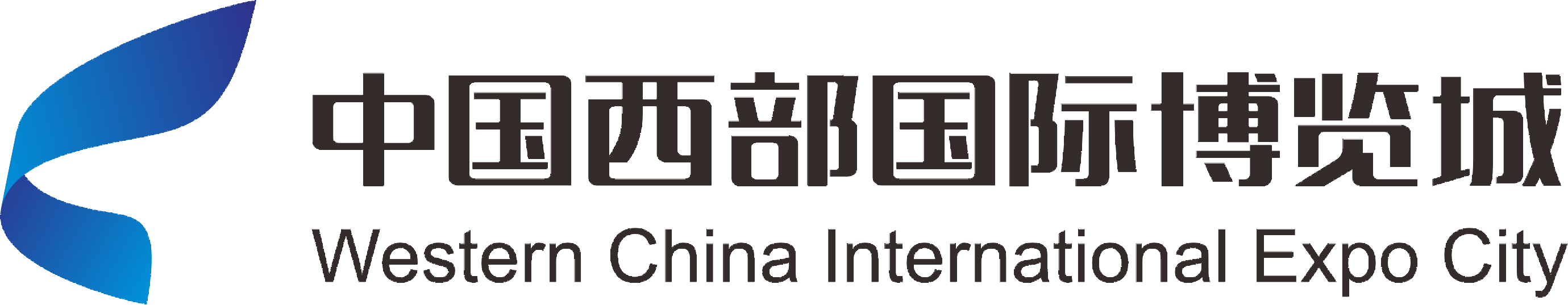 中国西部国际博览城